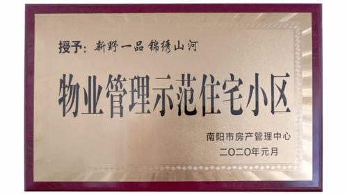 東投狀元府 賀美城物業(yè)榮膺國家一級資質，擘畫高端生活新篇